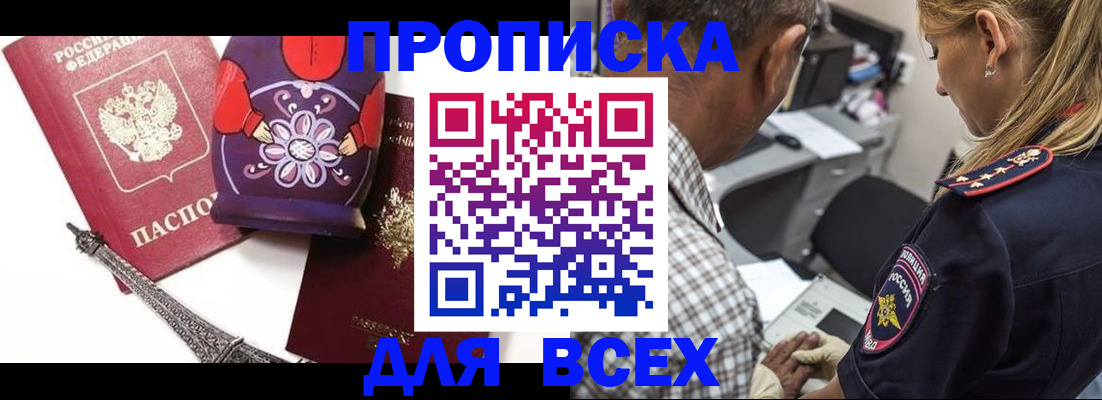 временная регистрация поиск в Мирном