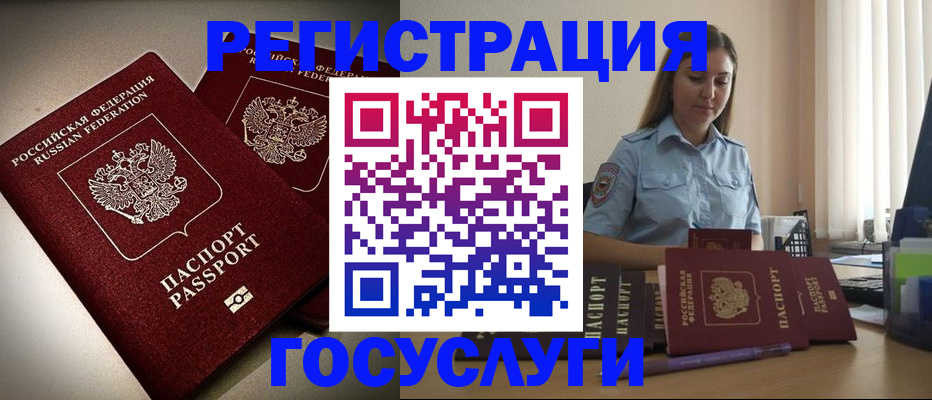 где прописаться в Мирном