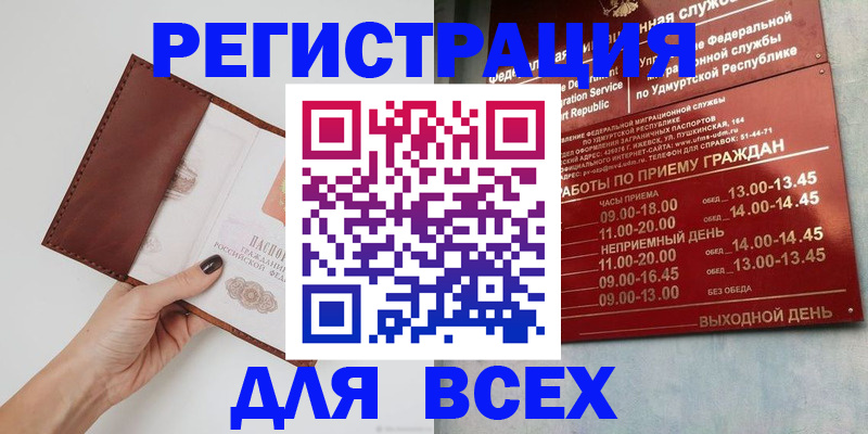 временная прописка в Мирном