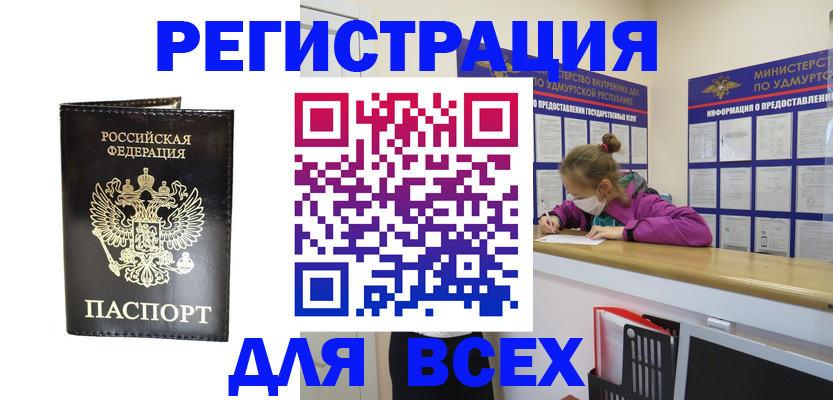 временная регистрация купить в Мирном