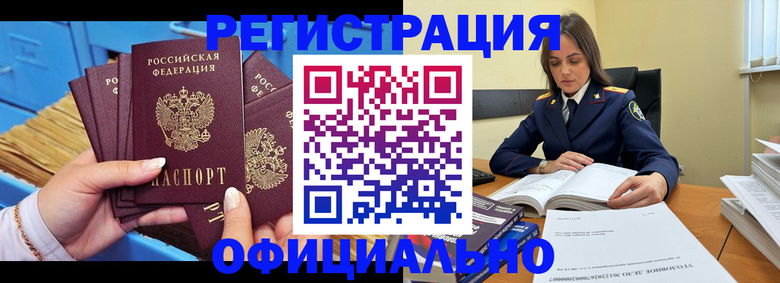 прописка поиск в Мирном